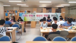 내포중학교, 여름 독서 캠프 개최