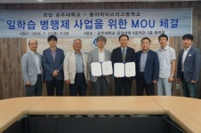 공주대학교 공과대학과 3개 마이스터고등학교 와 MOU 체결