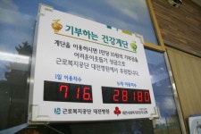 근로복지공단 대전병원 국내 병원 최초 건강기부계단 설치 운영