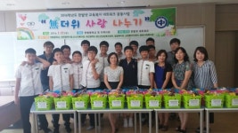 한밭중, 지역 소외계층 60가정에 과일바구니 전달