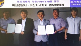 아산시약사회, 범죄피해자 약제비 지원 협약