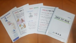 배방읍, 경로당 안전매뉴얼 제작·배부
