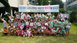 동구 가양2동 새마을부녀회, 태극기 달기
