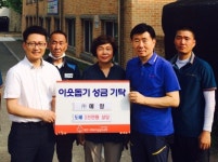 예향, 저소득가정및 시설 환경개선 위해 2천만원 상당 벽지 기탁