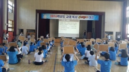 엄사중학교, 엄사독서 골든벨 개최