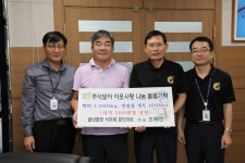 금산 중앙 식자재 할인마트, 백미 및 생필품 기탁