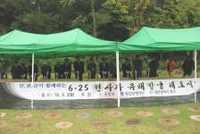 대전보훈청, 6 ․ 25 전사자 유해 발굴 개토식 위문