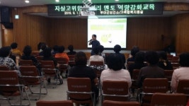 부여군, 독거노인생활관리사 훌륭한 멘토되기