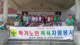 덕산면 새마을지도자협의회, 따뜻한 이웃사랑 실천