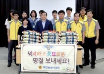 대전시의회 김종천 의원, 추석 맞이  둔산종합사회복지관위문