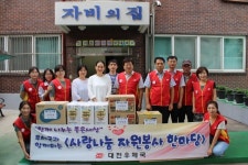 대전우체국, 추석 명절 맞이 이웃사랑 실천