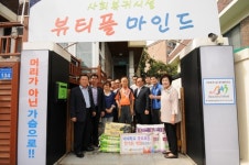 동구의회, 추석 명절 사회복지시설 위문