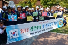 월남전참전자회 대전시지부,안보결의 및 건강증진대회 개최
