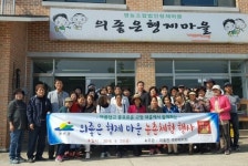 대흥면 주민자치회, 의좋은 형제 마을 농촌체험 운영