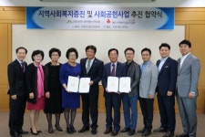 대전공동모금회 - 대전시자원봉사연합회와 사회공헌 협약식 개최