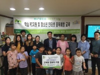 광해관리공단 충청지사,보령시 성주면 지역아동센터 학습PC 지원