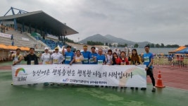 한국농어촌공사 공주세종대전지사, 공주마라톤대회 참석 농지연금사업 홍보