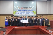 대전테크노파크 임금피크제 도입합의.. 2017년 1월 1일 시행