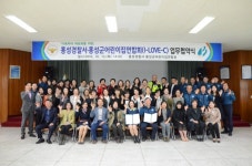 아동학대 제로화를 위한 홍성경찰서‧홍성군 어린이집연합회 간 업무협약식