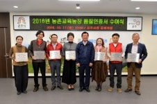 공주시, 우수 농촌교육농장에 품질인증서 수여