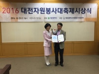 에너지공단 대전․충남본부,자원봉사 대축제 최우수상 수상