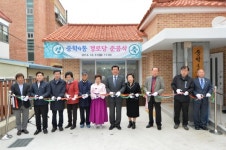 공주시, 중학4통 경로당 준공식 가져