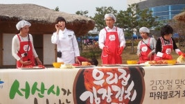 서산시, 김장재료 마케팅에 두 팔 걷어