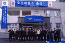 금산서, 추부파출소 준공