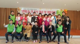 행복나누기 중식 제공 및 위문공연 개최