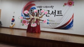 특수임무유공자회 대전지부,  제8회 나라사랑 희망 콘서트 개최