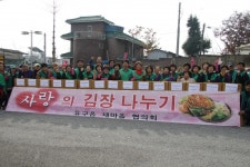 유구읍 새마을 협의회, 사랑의 김장 나눔 행사 개최