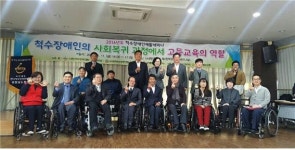 충청남도척수장애인협회 재활세미나 성료