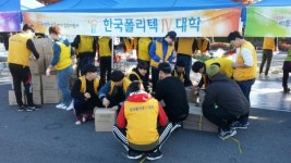 한국폴리텍대학 대전캠퍼스, 김장으로 실천하는 따뜻한 사랑 실천