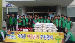 사랑 가득담긴 나눔으로 행복한 당진