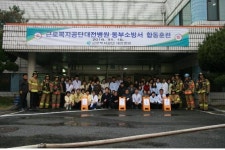 근로복지공단 대전병원·동부소방서 합동 소방훈련 실시