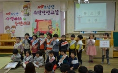 논산소방서, 119소년단과 함께 만들어가는 화재예방 실천