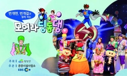 EBS 모여라 딩동댕 번개맨 청양공연