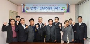 청양소방서, 청양군농업기술센터와 업무협약 체결