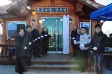 삽교읍 할머니경로당 준공