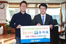 꿈을이루는수치과, 취약계층 후원품 전달