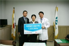 근로복지공단 대전병원,건강기부계단 사랑의 기부금 전달