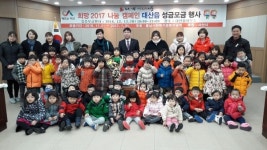 서산시 대산읍, 희망 2017 나눔 성금모금 훈훈