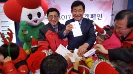 중구, 희망 2017 나눔캠페인 거리모금 행사 개최