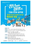 대전시, 빈점포활용 창업 중앙메가프라자 청년몰청년상인모집
