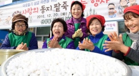 산성동, 동지팥죽 나눔행사 실시