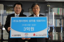 성우종 ㈜도원이엔씨 대표, 고향의 어려운 이웃 위해 3억원 기탁