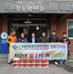 사단법인 경찰아동청소년안전협회 서울시 강동구지회, 사랑의 빵 나누기 캠페인 실시