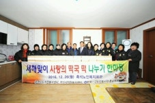 온양4동, 새해맞이 사랑의 떡국 떡 나누기 한마당