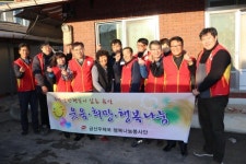 금산우체국, 사랑의 연탄나눔 봉사활동 실시