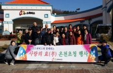 음봉면, 목욕봉사·라면전달 등 후원 이어져